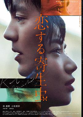 手机电影《夜班公交》竖屏悬疑海报