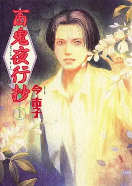 国漫《机械蝉》科幻动画海报